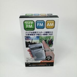 ポケットラジオ AM FM ワイドFM スピーカー クリップ 両耳イヤホン付属 シルバー カクセー FM-108 レターパックOK