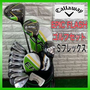 超豪華☆１点限り☆Callaway☆キャロウェイ EPIC FLASH STAR(エピックフラッシュスター)等☆男性用セット☆ルコック製キャディバッグ付