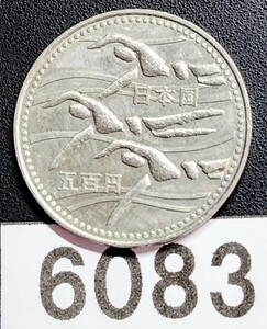 6083　未使用　第12回アジア大会記念500年硬貨 泳ぐ