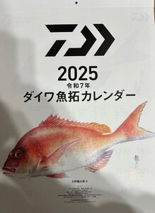 ダイワ　2025年・魚拓カレンダー　店印あり　新品未使用！