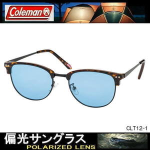 偏光サングラス Coleman コールマン アウトドア クラシック サーモント ライトカラーレンズ サングラス CLT12-1