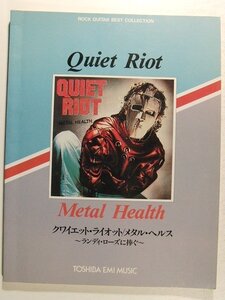 スコア◆Quiet Riot Metal Health クワイエット・ライオット メタル・ヘルス ランディ・ローズに捧ぐ