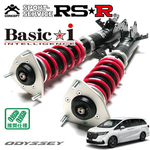 RSR 車高調 Basic☆i 推奨仕様 オデッセイハイブリッド RC5 R5/12～ FF 2000 HV e:HEVアブソルート・EXブラックエディション