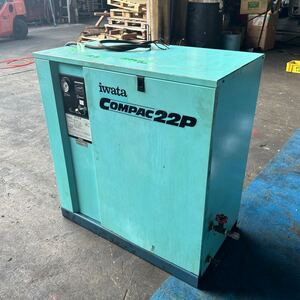 T8026 iwata 岩田塗装機工業 コンプレッサー COMPAC22P CSD-22P 2.2kW 3馬力 ※自動停止故障【動作確認済】