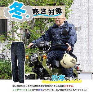 (ダークグレー/M) ネクスト ソルジャーブルゾン パンツ メンズ バイクウェア 防寒着 仕事着 キャンプ アウトドア