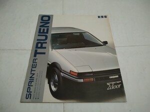 旧車当時物　トヨタスプリンター86トレノ（