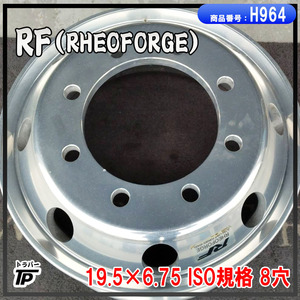 RF アルミホイール 19.5×6.75 1本 ISO規格 8穴 中古 トラック