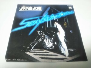 【EPレコード】SEXY気分の夜だから　嶋大輔　横浜銀蝿