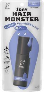 1107【新品未使用】リーゼ 1DAY Hair Monster ワンデイヘアモンスター モードブルー 20ml ウォータープルーフタイプ ヘアカラー フローラル