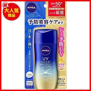 UV ディープ プロテクト & ケア ジェル 80g SPF50+ / PA++++ 〈 予防美容(日やけによるシミ そばかすを防ぐ)ができる美容ケアUV 〉