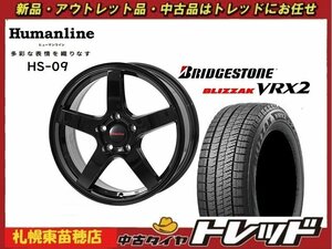 『札幌東苗穂店』 新品スタッドレスタイヤホイール4本セット ヒューマンライン HS-09 16インチ &ブリヂストン VRX2 215/60R16