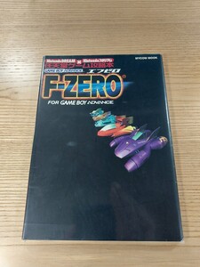 【E2288】送料無料 書籍 F-ZERO FOR GAMEBOY ADVANCE ( GBA 攻略本 エフゼロ 空と鈴 )