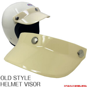 OLDSTYLE HELMET VISOR オールドスタイル ヘルメット バイザー アイボリー