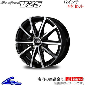 MID ユーロスピード V25 4本セット ホイール フレアカスタムスタイル【12×4B 4-100 INSET42 ブラポリ】MJ系 EuroSpeed アルミホイール