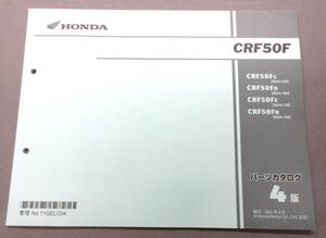 【 CRF50F 】CRF50FC AE03 パーツカタログ 4版