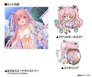 C98 玉之けだま 受注限定メモリアルセット 特典 タペストリー アクキー 毛玉牛乳 コミティア COMITIA105 冬コミ 検: コミ1 C105 コミケ