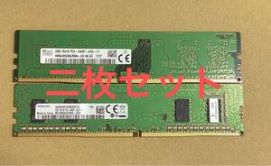  デスクトップ用メモリ 2GB DDR4 PC4-2400T MIX2枚セット/ 新品バルク品/ネコポス配送