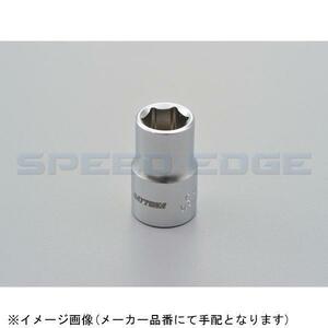 DAYTONA デイトナ 97731 六角ソケット(ショート)10mm