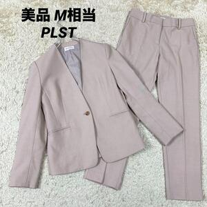 【美品】PLST プラステ　セットアップ　ノーカラー ジャケット　パンツ　Mサイズ　 ピンクベージュ 冠婚葬祭　ママスーツ　セレモニー