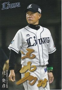 カルビー 2018プロ野球チップス第2弾 M-02 辻発彦（西武） メンバー表カード