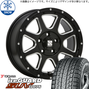 プラド 265/65R17 スタッドレス | ヨコハマ アイスガード G075 & エクストリームJ 17インチ 6穴139.7