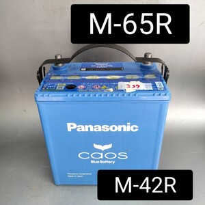 【中古337 送料込み】パナソニック/M-65R/バッテリー/M-42R/M-55R/M-60R/B20R/M42R/M50R/M60R/M65R/沖縄、離島エリア不可/Panasonic