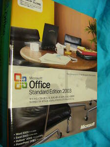 製品版 2台認証 　Microsoft Office Standard Edition 2003 / ワード (Word) / エクセル (Excel)
