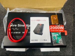 【送料無料・30日間保証付き 】インバーター 2000W 【正弦波 12V専用】リモコン付き モニター表示 車 AC100V 直流 変換 発電機