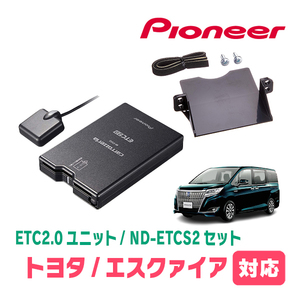 エスクァイア(80系・H26/10～R3/12)用　PIONEER / ND-ETCS2+AD-Y102ETC　ETC2.0本体+取付キット　Carrozzeria正規品販売店