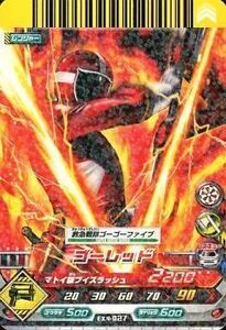 中古ダイスオー EX.4-027[R]：ゴーレッド