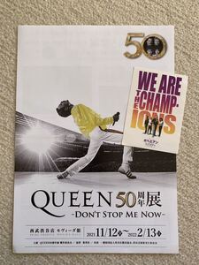 【非売品】Queen クイーン　公開映画記念シール&クイーン展渋谷パンフレット