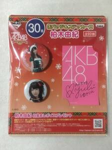 AKB48 一番くじ クリスマス【未開封】30番缶バッジ&ステッカー賞 柏木由紀 2012年