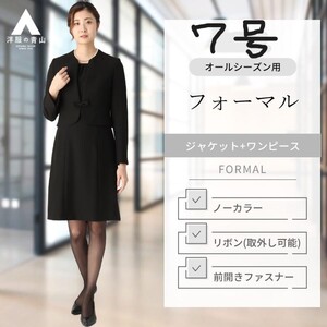 超美品7AR【洋服の青山】パーソンズフォーマル ノーカラーアンサンブル 前開きワンピース ジャケット オールシーズン 黒 ロング丈