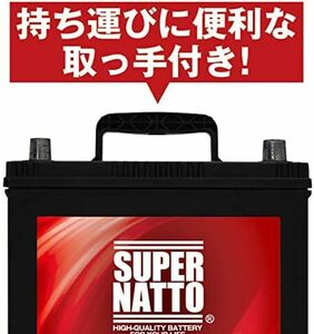 平日最短翌日発送！◇クラウン コンフォート対応！自動車バッテリー【95D26L】スーパーナット [70D26L,80D26L 互換] ≪新品≫≪保証付≫ 水