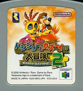 バンジョーとカズイーの大冒険2 ニンテンドー64 本体のみ