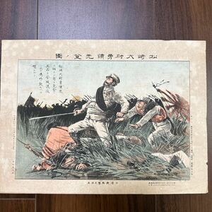 戦前　石版画　日清戦争　韓国、朝鮮 松崎大尉勇敢先登の図　中国、満州