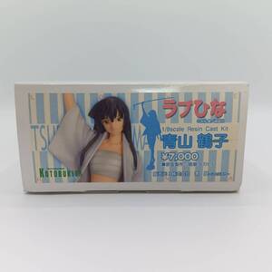 未使用 コトブキヤ ラブひな 1/8 青山鶴子 ガレージ キット レジン