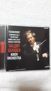 チャイコフスキー「交響曲第６番＋ロミオとジュリエット」ワレリー・ゲルギエフ指揮キーロフ管弦楽団1995年97年録音。philips1999年輸入盤