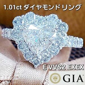 【製造大卸☆最安値】ハートシェイプ E VVS EXEX 1ct ダイヤモンド プラチナ PT950 リング 指輪 【GIA鑑定書付】