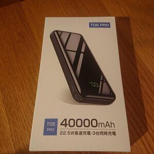 モバイルバッテリー　40000mAh