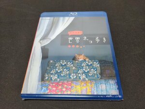 セル版 Blu-ray 未開封 岩合光昭の世界ネコ歩き / ハワイ / eg045