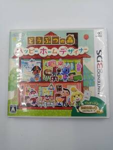 どうぶつの森 ハッピーホームデザイナー amiiboカード1枚同梱 - 3DS