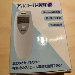 【新品】アルコールチェッカー 検知器