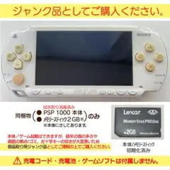 PSP-1000本体(ジャンク品)