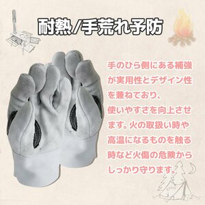 【全国一律送料無料】耐火手袋 耐熱グローブ 牛革 薪キャンプ 焚き火 アウトドア 作業用に！男女兼用