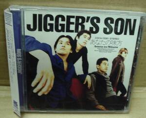 ジガーズ・サン JIGGERS SON/あなたの味方(CD,帯付)　送料無料