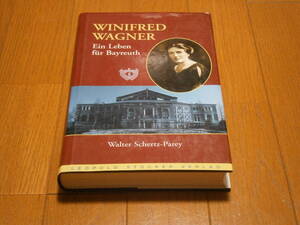 【洋書】WINIFRED　WAGNER　Ein Leben fur Bayreuth　ヴィニフリート・ワーグナー：バイロイトの生涯（ドイツ語）