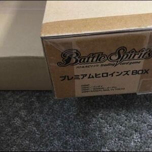 バトスピ プレミアムヒロインズBOX