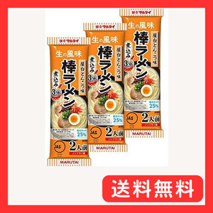 味のマルタイ マルタイ 棒ラーメン 屋台とんこつ味 2食入りパック ×3 計6人前