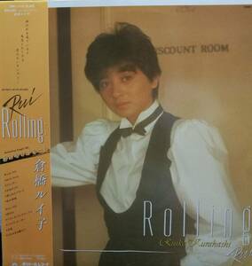 【廃盤LP】倉橋ルイ子 / Rolling